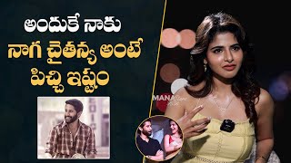 Actress Iswarya Menon Amazing Words About Naga Chaitanya  Mana Stars Plus [upl. by Limaa]