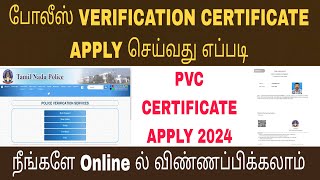 Police verification certificate apply 2024 in tamil how to apply pvc certificate sky computers [upl. by Eelarual]