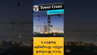 Tower crane height [upl. by Suzan]