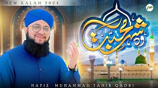 Wo Shehr E Muhabbat  Hafiz Tahir Qadri  Naat  M3Tech [upl. by Gurevich]