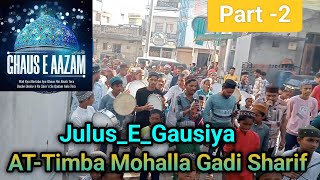 Part 2✨JulusEGausiya🌹2112024 ATTimba Mohalla 🌹 Gadi Sharif 🌹 Balasinor ❤️statusshortsshort [upl. by Edmon34]