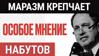 Военный расстрелял детей Дело идет к миру  Олимпиада  Особое мнение Кирилл Набутов Nabutovy [upl. by Britteny]