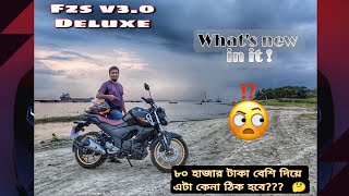 2000 km riding review of fzs v3 deluxe  যা ছিল তাই [upl. by Iggy]