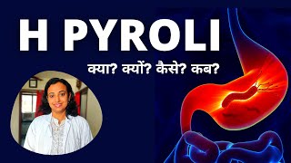 H Pylori Test in Hindi  HPylori Test क्या हैं कैसे किया जाता है [upl. by Sevik369]