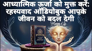 आध्यात्मिक ऊर्जा को मुक्त करें  Mysticism Audiobook in Hindi  How to Transform Your Life [upl. by Etnomed]