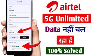 Airtel 5G Unlimited data nahi chal Raha hai  Airtel 5G Unlimited data not working airtel5g [upl. by Lemar]