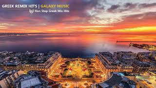 Greek Mix 2024  NonStop Remix Hits  Galaxy Music [upl. by Ellenod886]