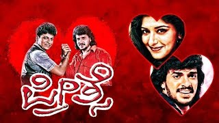 New Super Hit Kannada Full Movie Preethse Shivarajkumar Upendra Sonali Bendre [upl. by Niriam]