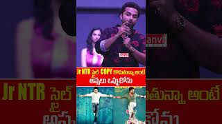 నేను అస్సలు ఒప్పుకోను🔥🔥jrntr vishwaksen mechanicrocky shorts trending ytshorts [upl. by Sivat]