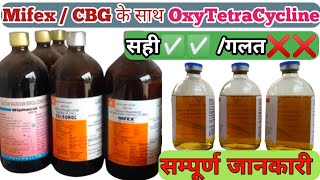 OxyTetraCycline का MifexCBG के साथ उपयोग कितना सही कितना गलत सम्पूर्ण जानकारी [upl. by Asquith]