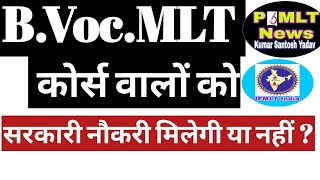 BVocMLT का future scope  Government job [upl. by Beora]