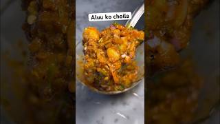 Aluu Ko Choila Recipe Aluu ko Choila Aloo ko Recipe potatorecipe potatorecipe nepalirecipe [upl. by Gnas81]