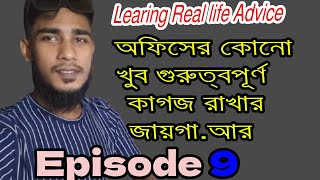 bangla new koster golpo  emotional amp heart touching bangla story  bengali audio story  episode 9 [upl. by Nalra]