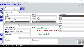 برنامج دلفي delphi 2022 لفحص شاحنات رقم واتساب 212704551622 [upl. by Icyak]