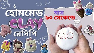 পারফেক্ট এয়ার ড্রাই ক্লে  DIY Cold Porcelain Clay  How to make air dry clay  Homemade Clay [upl. by Gwen465]