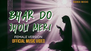 Bhar Do Jholi Meri  Female Version  Official Music Video  Ramia  New Naat [upl. by Alda490]