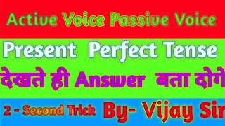 Active Voice Passive Voice Present Perfect Tense  देखते ही Answer बता दोगे बस 2 Second में [upl. by Schouten]