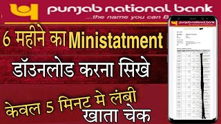 pnb bank mini statement kaise nikale  pnb 6 month statement kaise nikale [upl. by Akerue463]