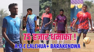 आदिवासी दिवाना क्लब लालचुआ  Football Match 2024 [upl. by Borgeson]