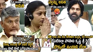 Pawan Kalyan Gave Full Orders To Home Minister Vangalapudi Anitha To Arrest Posani amp Sri Reddy  TCB [upl. by Yssirk]