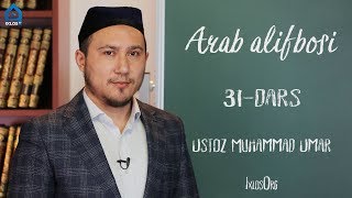 31dars Arab alifbosi Muhammad Umar [upl. by Freudberg]