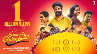 പ്രകാശന്റെ പെണ്ണുകാണൽ  Prakashante Pennukanal  latest Malayalam Short film  Chandru Ramachandran [upl. by Else]