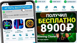 🚀 КАК ПОЛУЧИТЬ БЕСПЛАТНО ДЕНЬГИ ОТ 1XBET И ВЫВЕСТИ ИХ НА КАРТУ [upl. by Premer]