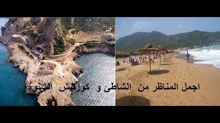 CHENOUA BEACH corniche tipaza  شاطئ شنوة  كورنيش تيبازة  TIPAZA ALGERIA [upl. by Eniretac]