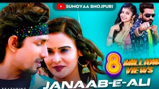 जनाबएअली JanaabEAli MANI MERAJ NEW SONG 2024 Titu Remix Shivani Singh [upl. by Noitsirhc]