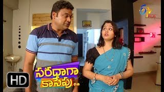 Saradaga Kasepu  18th September 2017  Full Episode 199  ETV Plus [upl. by Aliak]