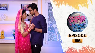 Prema Ra Kuhuka  Full Ep 106  12th May 2022  Odia Serial – TarangTV [upl. by Relyt]