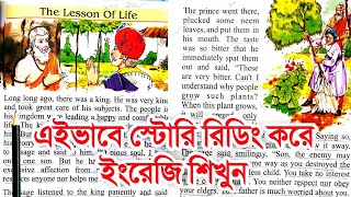 English story reading with bengali translation  Learn English through stories  The Lesson of Life [upl. by Nyvets]