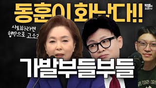 ㅋㅋㅋㅋㅋquot하 촴나quot quot제가 여성속옷을 입었다는둥quot 김민전 최고가 쎄게 때렸다 [upl. by Melbourne903]