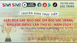 Trực tiếp Giải Đua Ghe ngo Oóc Om Bóc Sóc Trăng khu vực ĐBSCL lần thứ VI  Năm 2024 [upl. by Jovia]