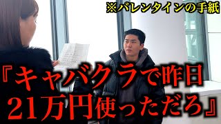 スカイツリーの人混みの中で彼氏への愚痴だけ手紙に書いて読んでやったぜ [upl. by Zacharia]