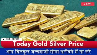 Gold Rate Today 15 September 2024 Aaj Ka Sone Ka Bhav  Sone Ka Bhav  Today Gold Rate [upl. by Anyaj73]