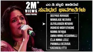 M D Pallavi  Bhavageethegalu  C Ashwath  M D Pallavi Songs  Kannada Folk Songs  Kannada Songs [upl. by Ynoffit]