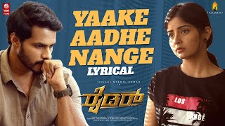 Yaake Aadhe Nange Lyrical Video Song  Rider  Nikhil Kumar Kashmira  Arjun Janya [upl. by Hplodur]