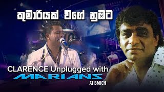 කුමරියක්  Kamariyak  Clarence Unplugged with Marians DVD Video  REMASTERED [upl. by Castillo]