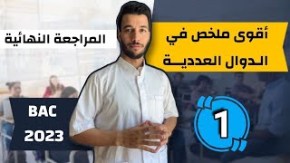 فيديو شامل حول الدوال العددية مع الأمثلة  الجزء 01 [upl. by Dikmen]