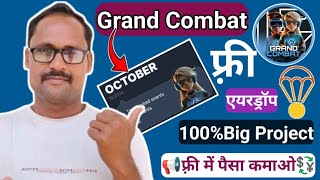 Grand Combat  Biggest Airdrop  फ़्री टोकन क्लेम  Tap to earn free  Ton Wallet Conect [upl. by Trescha830]