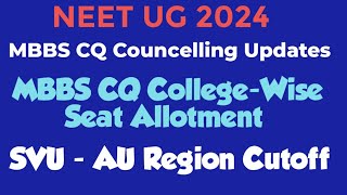 NEET UG 2024 MBBS CQ CollegeWise Seat Allotment MBBS విద్యార్థులకు సీట్ అలాట్మెంట్ [upl. by Einalem]