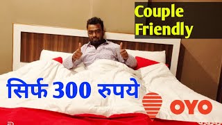 OYO for Unmarried Couples सिर्फ ₹300 में [upl. by Aelhsa767]