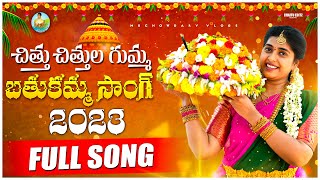 Bathukamma Song 2023  Bharathi  4k  Naveen j  Mbc Vlogs [upl. by Hoffer]