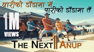 Wariko Dadama Ma  The NEXT  Anup Ojha  OFFICIAL MUSIC video 2018 [upl. by Nangem]