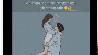 Bangla romantic shayari অভিমানের কথামনের কথাবাংলা Shayari❤️❤️valobashar shayarimotivation [upl. by Reidar]