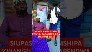 UKIINAMA NAKUPA SIUPASUI MSHIPA DAWA HII NAPENDWA MIMI 😂🤣🙌 comedy respectshorts tanzaniacomedy [upl. by Sucramel]