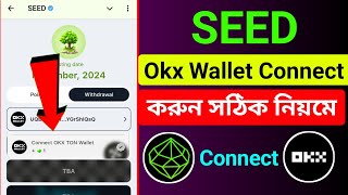 seed okx wallet connect  Seed Okx Wallet Disconnect Problem Solve  sees okx account error problem [upl. by Owen]