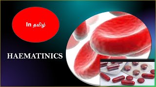 HAEMATINICSDRUGS ACTING ON BLOOD  ECPHARMACOLOGY IN TAMIL [upl. by Euphemia]