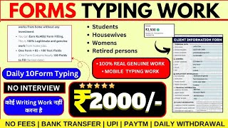 1 Form के ₹100 कमाओ  Mobile Form Filling Job Without Investment  Data Entry Jobs Work From Home [upl. by Inuat]